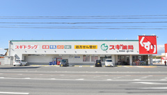 スギ薬局　高茶屋店の外観