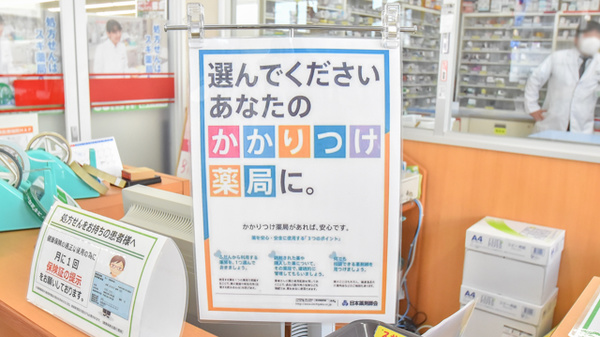 スギ薬局　高茶屋店のかかりつけ薬局対応