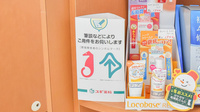 スギ薬局　高茶屋店の筆談対応