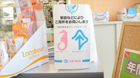 スギ薬局　内五曲店の筆談対応