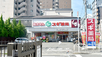 スギ薬局　二条店の外観