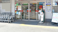 スギ薬局　二条店の入口