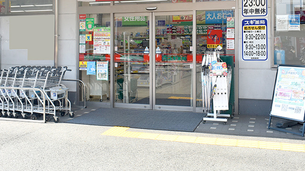 スギ薬局　二条店の入口