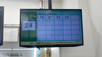スギ薬局　二条店の順番待ちシステム