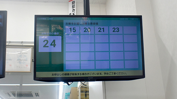 スギ薬局　二条店の順番待ちシステム