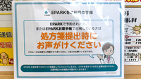 スギ薬局　二条店のネット受付対応