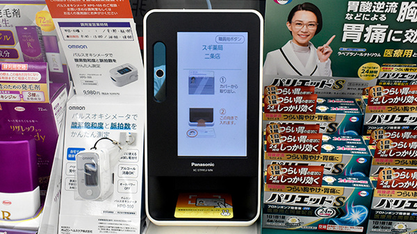 スギ薬局　二条店のオンライン資格確認