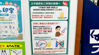 スギ薬局　二条店の使用済み注射針回収