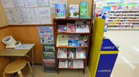 スギ薬局　大津京駅前店の書籍