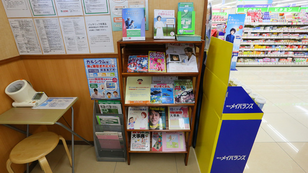 スギ薬局　大津京駅前店の書籍