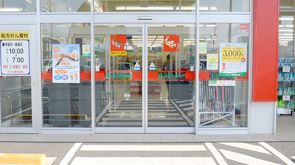 スギ薬局　御油駅前店の入口