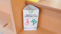 スギ薬局　御油駅前店の筆談対応