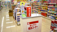スギ薬局　堺白鷺店の相談対応