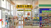スギ薬局　浜松飯田店の入口