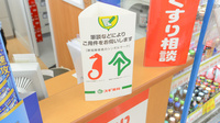 スギ薬局　ドミー幸田店の筆談対応