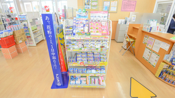 スギ薬局　ドミー幸田店の一般医薬品