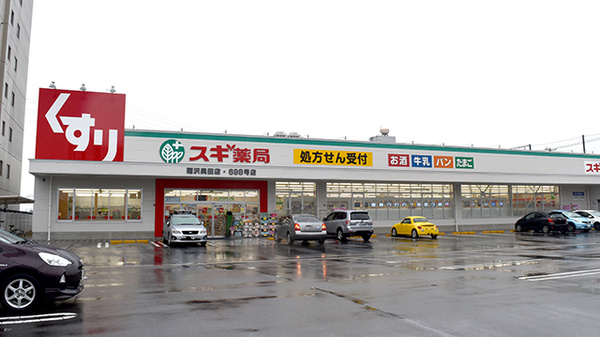 スギ薬局　稲沢奥田店の外観