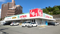 スギ薬局　東香里店の外観