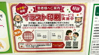 スギ薬局　東香里店のその他サービス