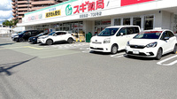 スギ薬局　東香里店の駐車場