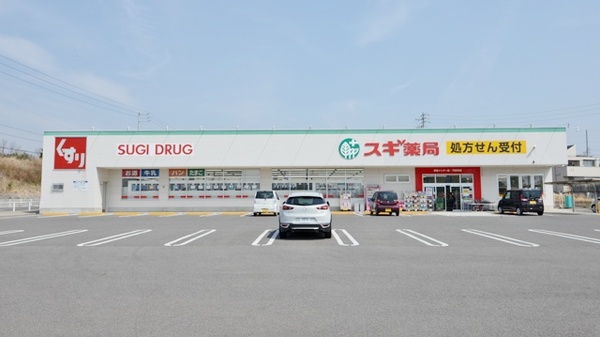 スギ薬局　常滑インター店の外観