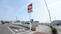 スギ薬局　常滑インター店の看板