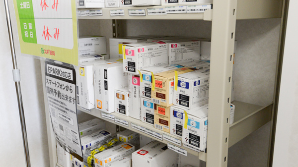 スギ薬局　常滑インター店の漢方薬