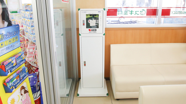 スギ薬局　近江八幡店のフリーサービス