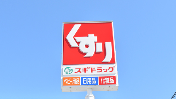 スギ薬局　犬山西店の看板