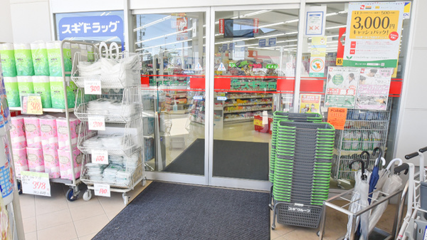 スギ薬局　犬山西店の入口
