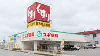 スギ薬局　河瀬店の外観