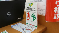 スギ薬局　河瀬店の筆談対応
