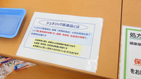 スギ薬局　河瀬店のジェネリック対応