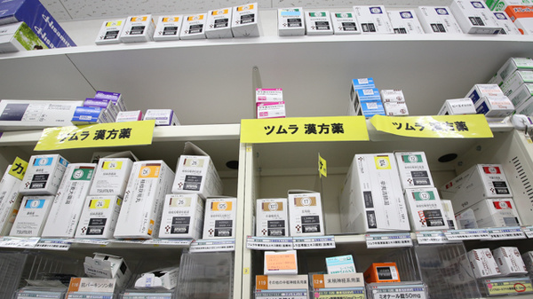 スギ薬局　宝町店の漢方薬