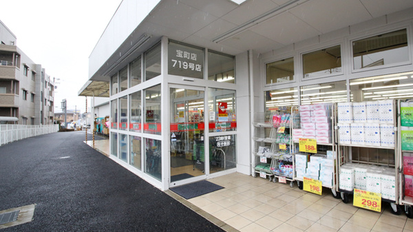 スギ薬局　宝町店の入口