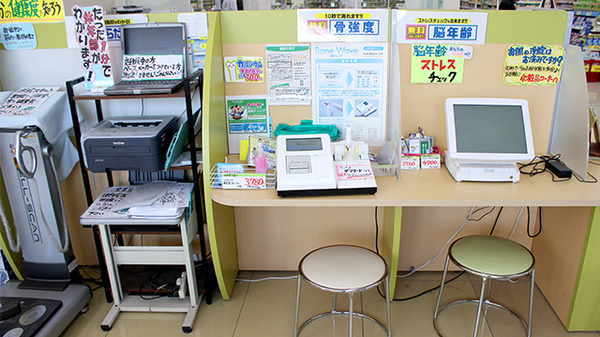 スギ薬局　大浜店の骨密度測定器