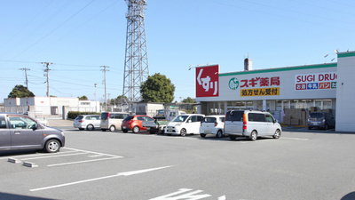 スギ薬局　飾磨中浜店の外観