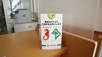 スギ薬局　野洲店の筆談対応