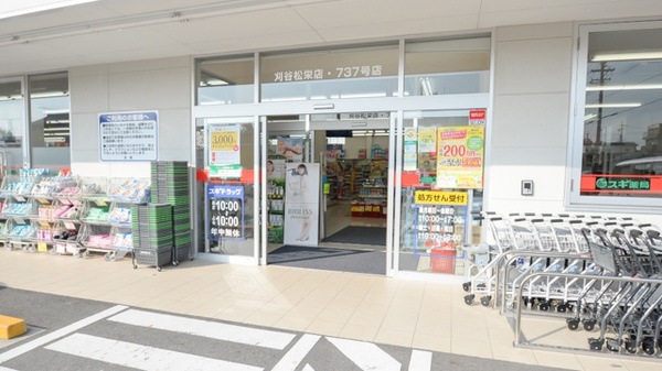 スギ薬局　刈谷松栄店の入口