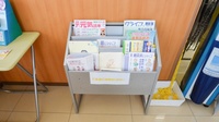 スギ薬局　刈谷松栄店の冊子