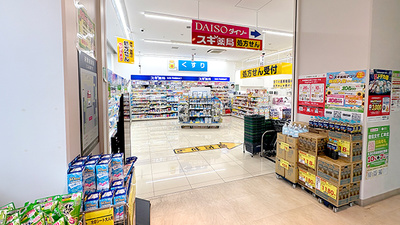 スギ薬局　三宮旭通店の外観