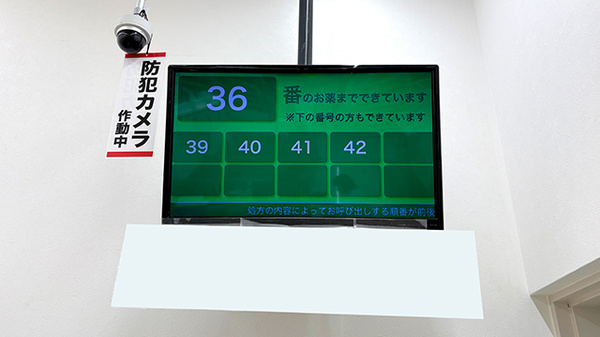 スギ薬局　三宮旭通店の順番待ちシステム