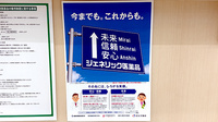 スギ薬局　三宮旭通店のジェネリック対応