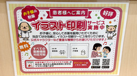 スギ薬局　三宮旭通店のその他サービス