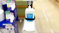 スギ薬局　三宮旭通店の感染予防対策