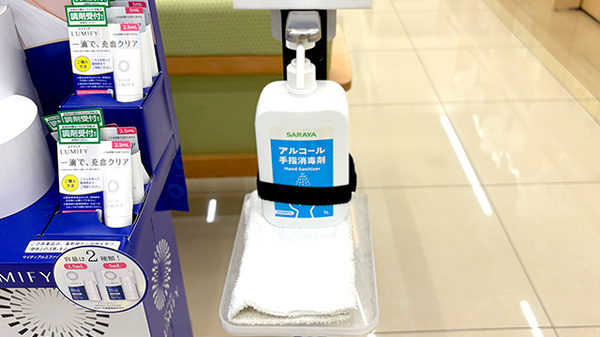 スギ薬局　三宮旭通店の感染予防対策