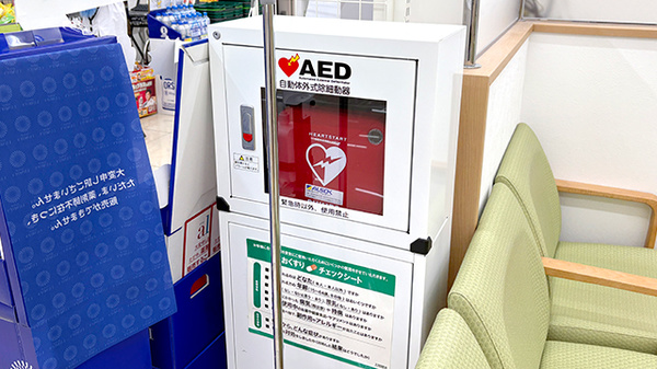 スギ薬局　三宮旭通店のAED