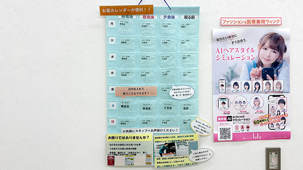 スギ薬局　三宮旭通店の雑貨品