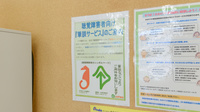 スギ薬局　八幡駅前店の筆談対応