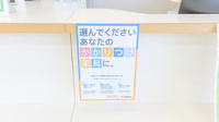 スギ薬局　八幡駅前店のかかりつけ薬局対応